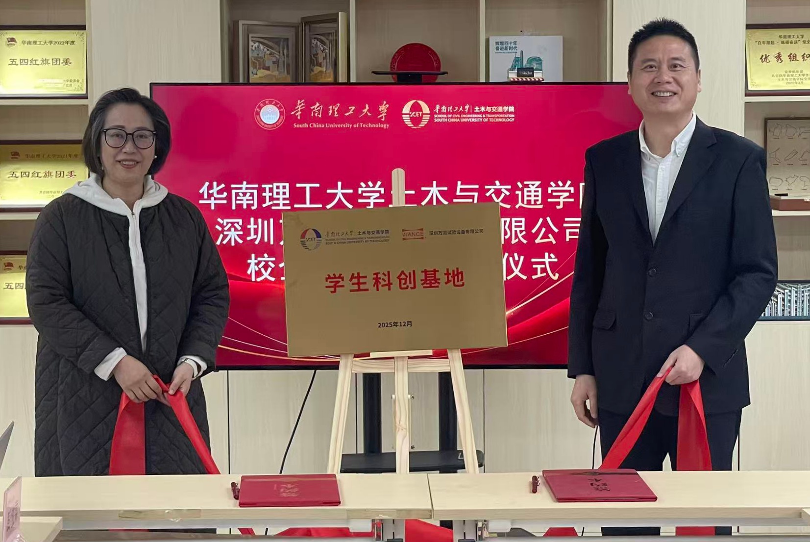 校企合作 科創(chuàng)融合丨萬測(cè)公司與華工大舉行校企捐贈(zèng)暨學(xué)生科創(chuàng)基地揭牌儀式